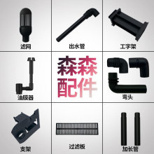 森森鱼缸水族箱盖水泵配件雨淋管延长管弯头HQJ500G700G900G1000