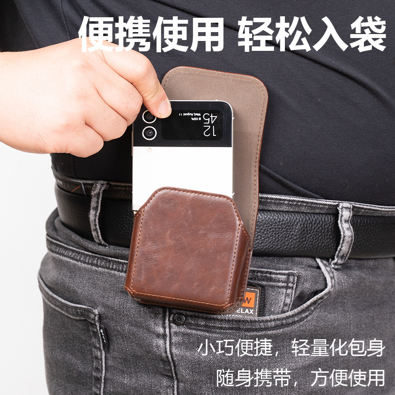 X Flip3 folding screen mobile phone waist bag Z flip5 vertical belt P50 Pocket hanging Belt protective cover
