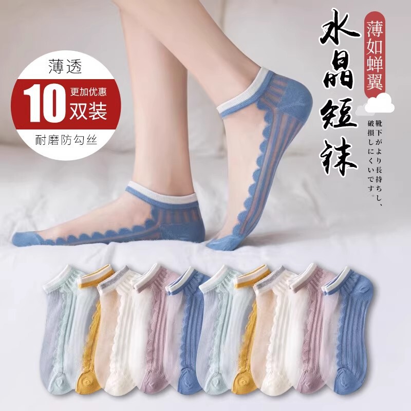 Crystal Silk Stockings for Women, Short Style, Summer Ultra-Thin Transparent Glass Silk Boat Socks, Non-Slip, No-Slip Heel, Wear-Resistant, Anti-Snag Short Socks Crystal Silk Stockings for Women, Short Style, Summer Ultra-Thin Transparent Glass Silk Boat Socks, Non-Slip, No-Slip Heel, Wear-Resistant, Anti-Snag Short Socks