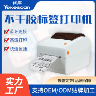 Customized Digital Waybill Printer Shopee Logistics Shopee Thermal Self-Adhesive Label Export Express 4inch Machine