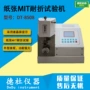 强度dt-8508纸张试验机