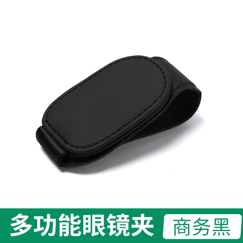 Cross-border car glasses clip car multifunctional sun visor storage artifact leather sunglasses card bill clip