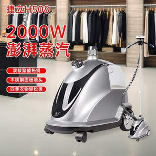 Jieli steam ironing machine vertical ironing machine commercial clothing store special high-power household iron 2024 new