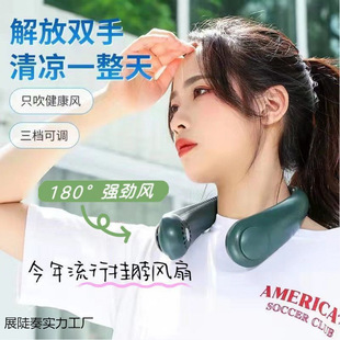 Hanging Neck Fan Household Convenient Portable Small Fan Small USB Charging Leafless Outdoor Sports Super Wind Power