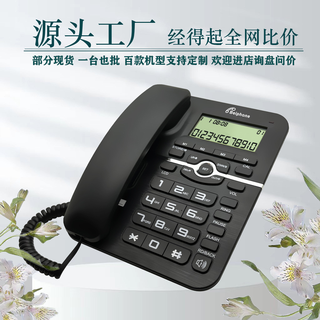 来电显示电话机 酒店电话机 家用电话机 座机电话 固定电话机
