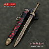 Ancient Chinese famous sword Fengshen Performance Film and Television Peripherals Xuanyuan Sword Brews Sheath Sword Weapon Model Metal Weapon Swing