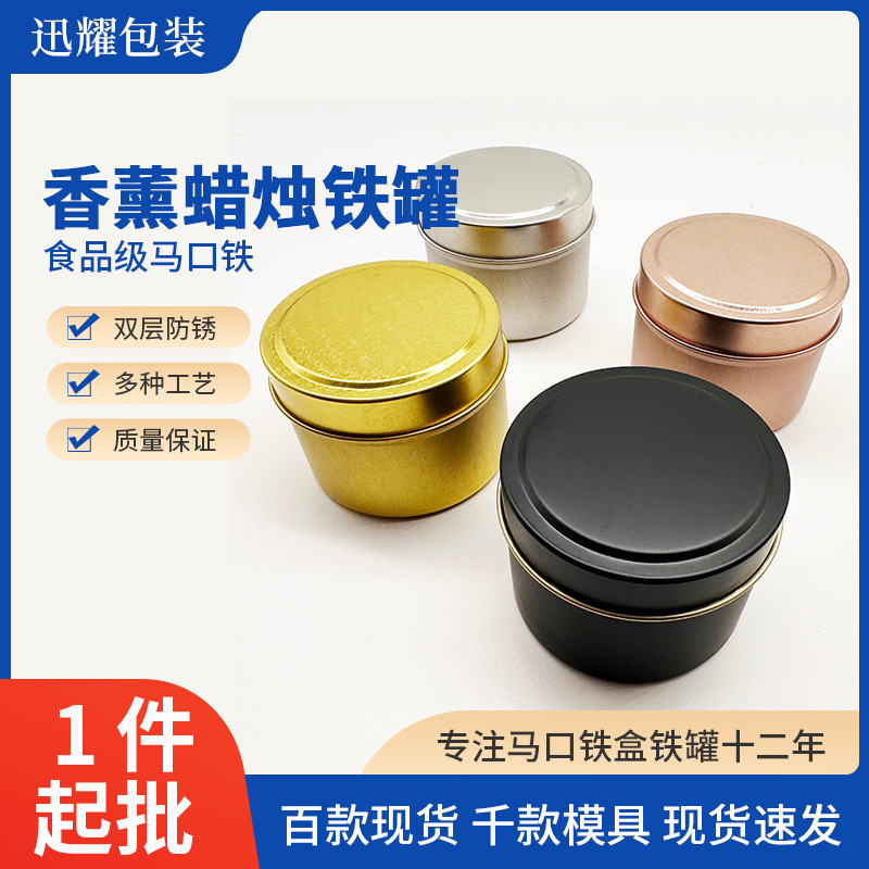 银色黑色多色马口铁罐3/4oz盎司小号大肚罐茶叶通用香薰蜡烛铁罐