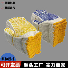 【500g点胶】劳保手套棉线加厚尼龙纱线布耐防滑耐磨不烂干活男女