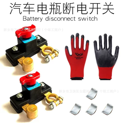 Car on the line of fire, Transparent Car Battery Power-Off Switch - willow-leaf-pure-copper-2-pack-gloves