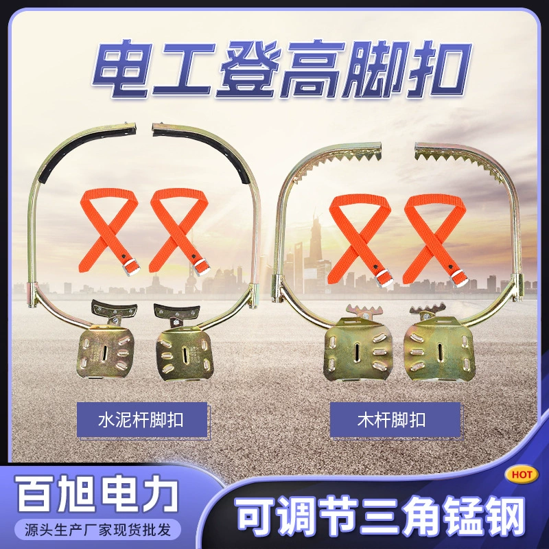 Пряжка для ног для воздушной работы Штанга для скалолазания Противоскользящая Рабочая елка для скалолазания Пряжка для ног Железная обувь Пряжка для рулевой ноги