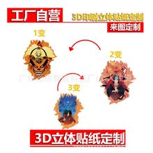 外贸3D动漫立体幻术贴纸PET 光栅材料专业生产动漫渐变幻贴纸印制