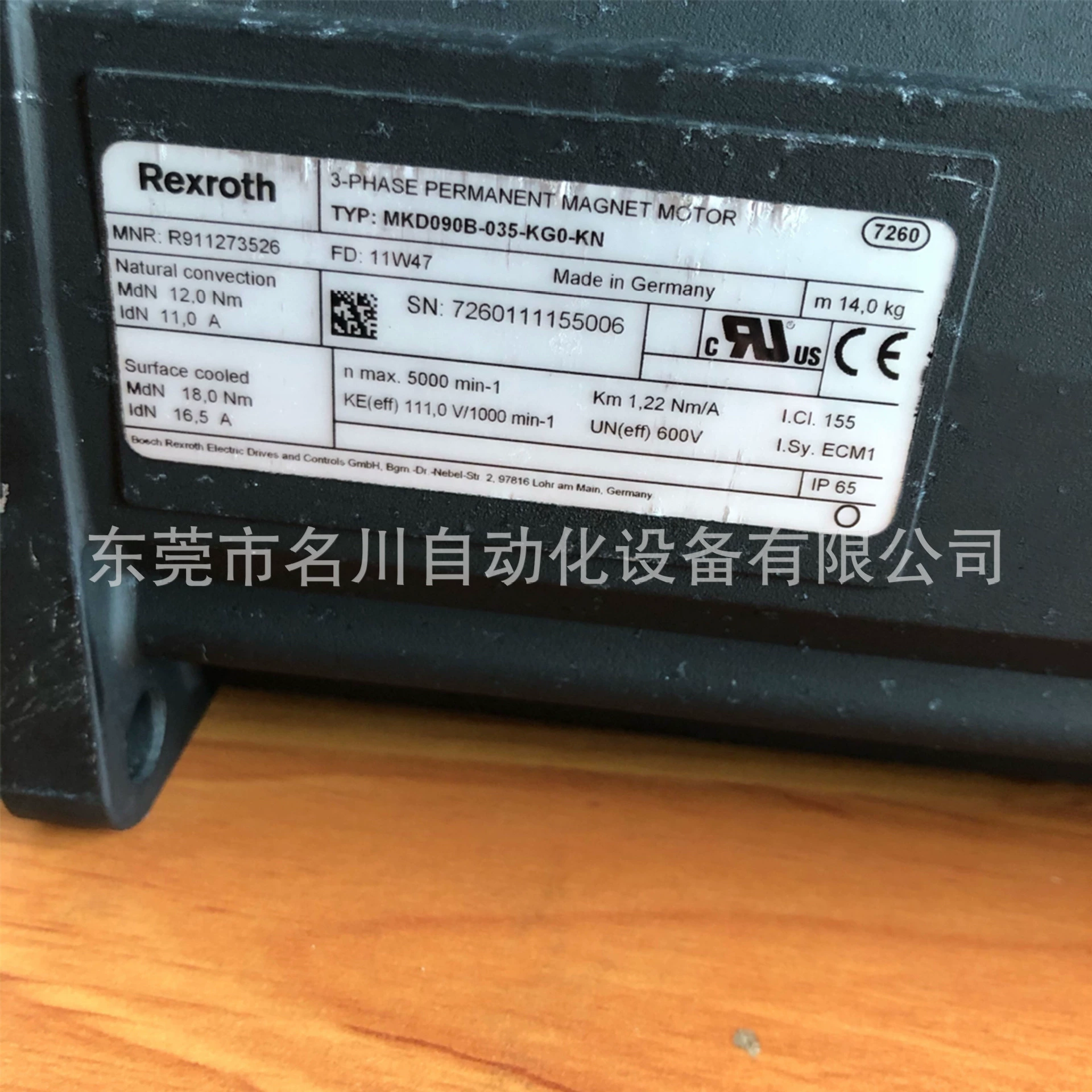 Серводвигатель Rixel MKD090B-035-KG0-KN R911273526 новый инструмент цена на продажу