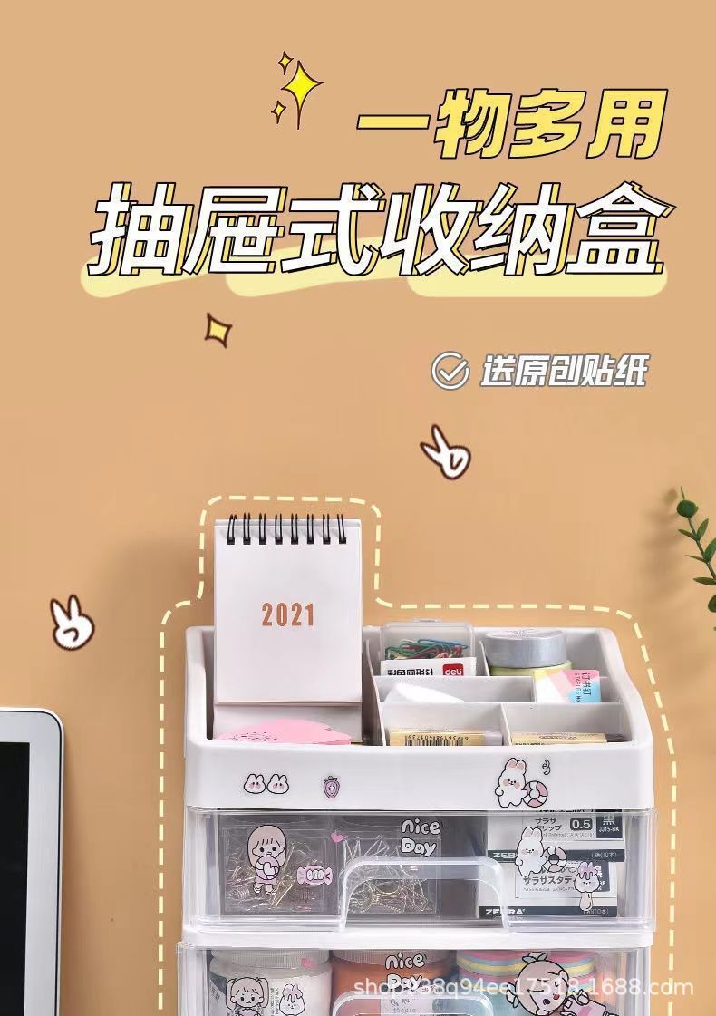 桌面化妆品收纳盒塑料收纳架抽屉式首饰盒梳妆台置物架透明整理盒
