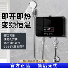 すなわち、熱電気温水器家庭用恒温トイレ入浴ヒーター小型賃貸寮料理宝