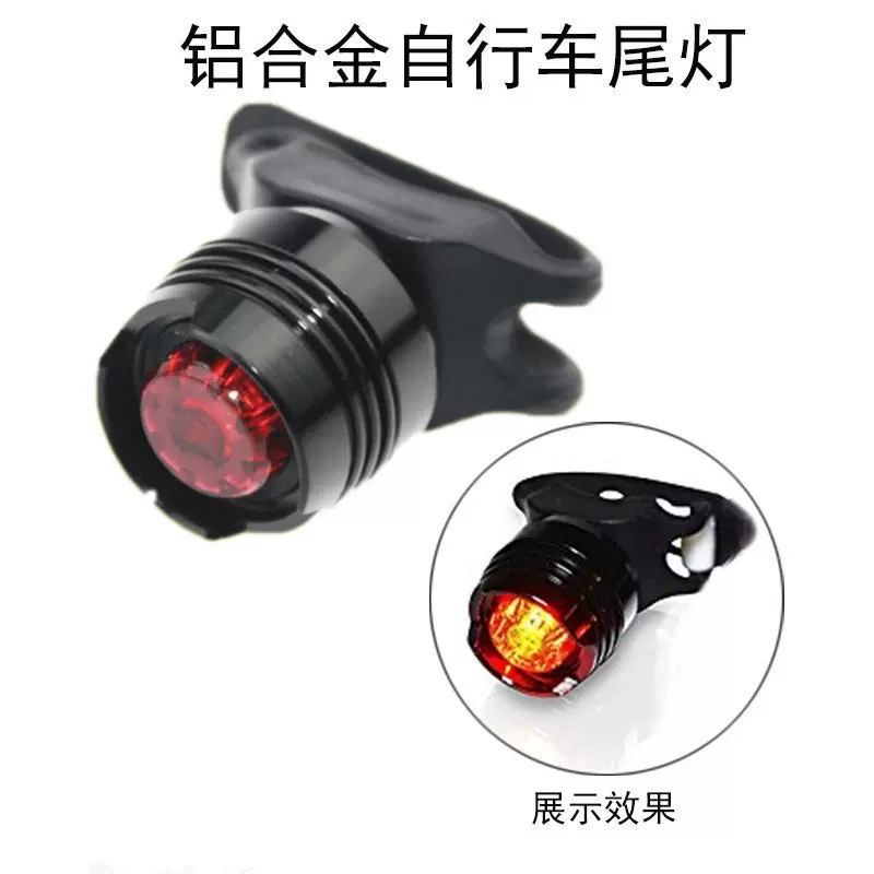 自行车灯山地车尾灯宝石灯铝合金绑带户外夜骑警示尾灯