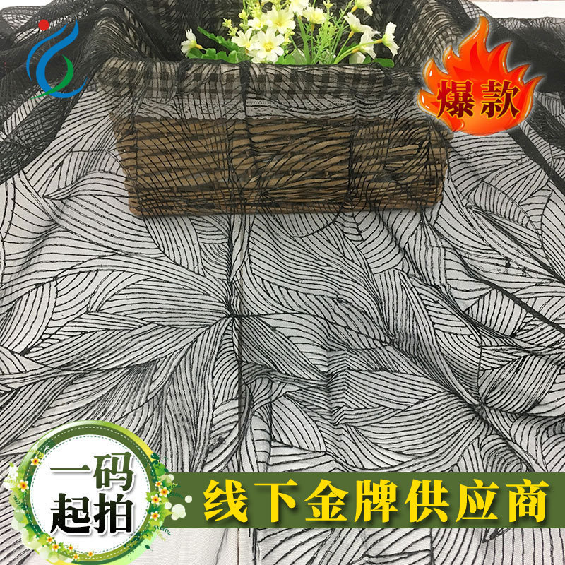 厂家直销 轻飘飘的网纱涤光蕾丝绣花布料服装婚纱礼服DIY染色面料