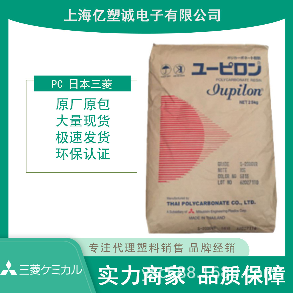 PC日本三菱GSH2030DF GSH2030KR GSH2030R2加纤20%高强度