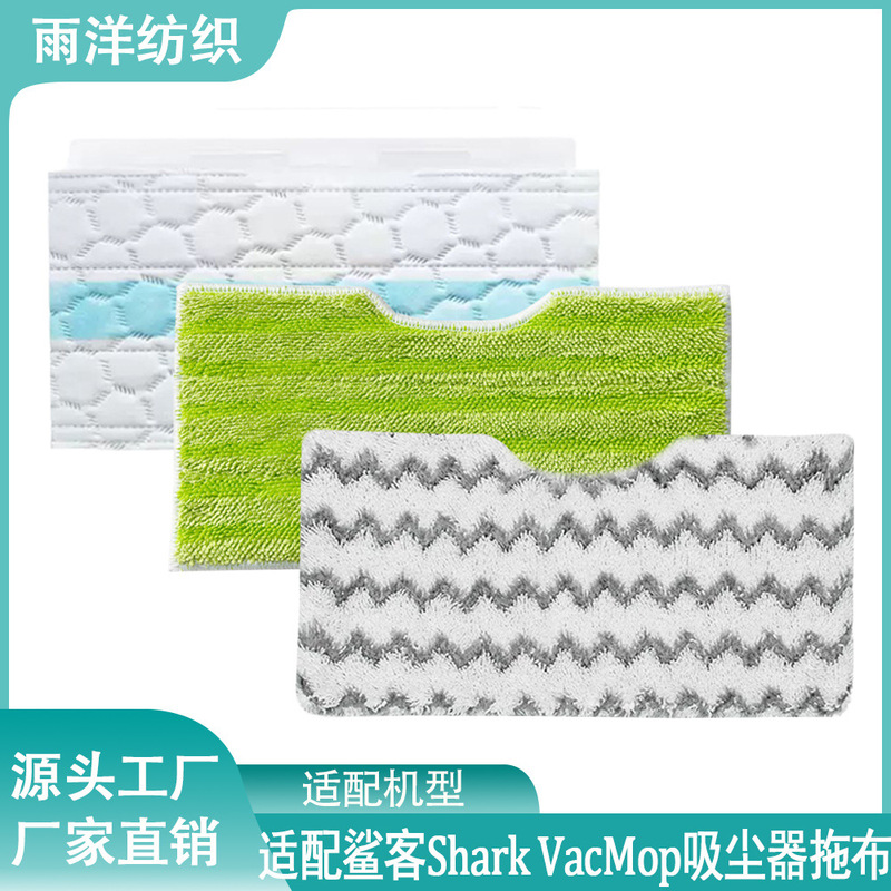 Suitable for Shark Vacmop Microfiber Vacuum Cleaner Mop Pad Mop Head Cleaning Pad