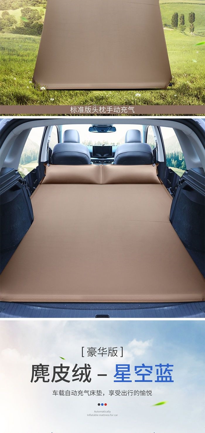 Car-Mounted Automatic Inflatable Mattress Suv Off-Road Vehicle Trunk Travel Inflatable Mattress Self-Driving Travel Sleeping Pad