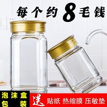 蜂蜜瓶子玻璃瓶加厚1斤2斤装酱菜果酱瓶带盖子食品密封储物罐包邮