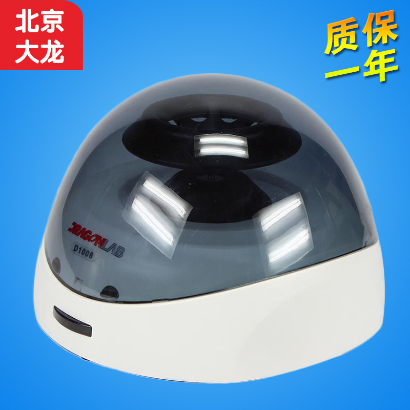 北京大龙D1008/D1008E掌上离心机小型迷你分离机低速离心机
