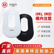 IMD���ϼ��ӹ�imlĤ�ȳ�늘�ע�ܼ�늿������͸��ģ�߸߉�����