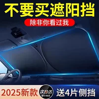 Автомобильный солнцезащитный козырек передний блок летний автомобильный солнцезащитный козырек ветровое стекло солнцезащитный крем