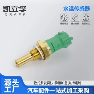 1797300100 Fuel Temperature Sensor is suitable for Toyota Corolla Lexus Water Temperature Sensor