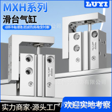 SMC亚德客CKD滑台气缸HLH MXH6 8 10 16 20-5-10-15-20全系列
