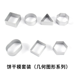 Geometry Cookie Mold Set Round and Triangle Cookie Cutters for Home Baking DIY Fondant Tools 10 Pieces per Pack