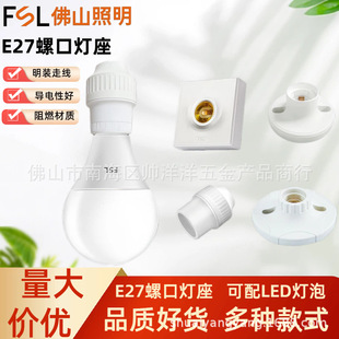 FSL��ɽ����E27�ݿ����b����LED���ݿ��ß��^���ܟ������ݼy����