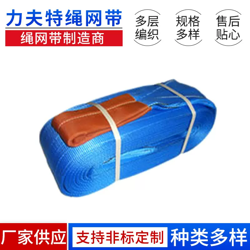 厂家供应起重吊带大吨位吊装带吊装绳带 吊索具大吨位吊带