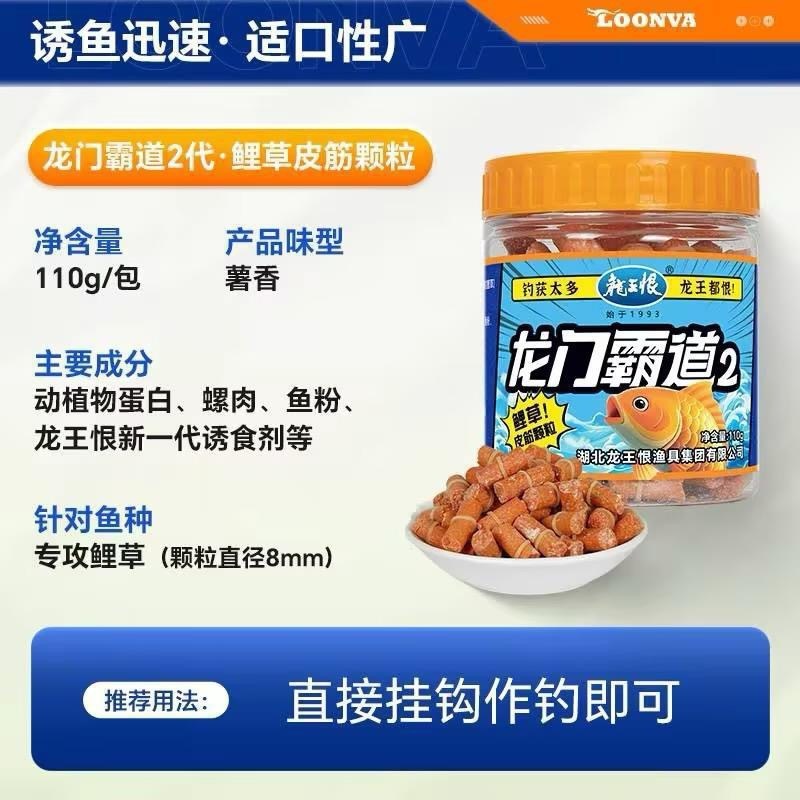龙王恨龙门霸道2代青龙霸道2代青鱼巨物颗粒鱼饵料野钓黑坑专用|undefined