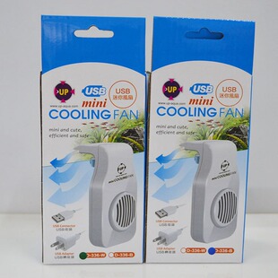 UP Yabai fish tank small new USB interface cooling fan fish tank cooling cooling small fan