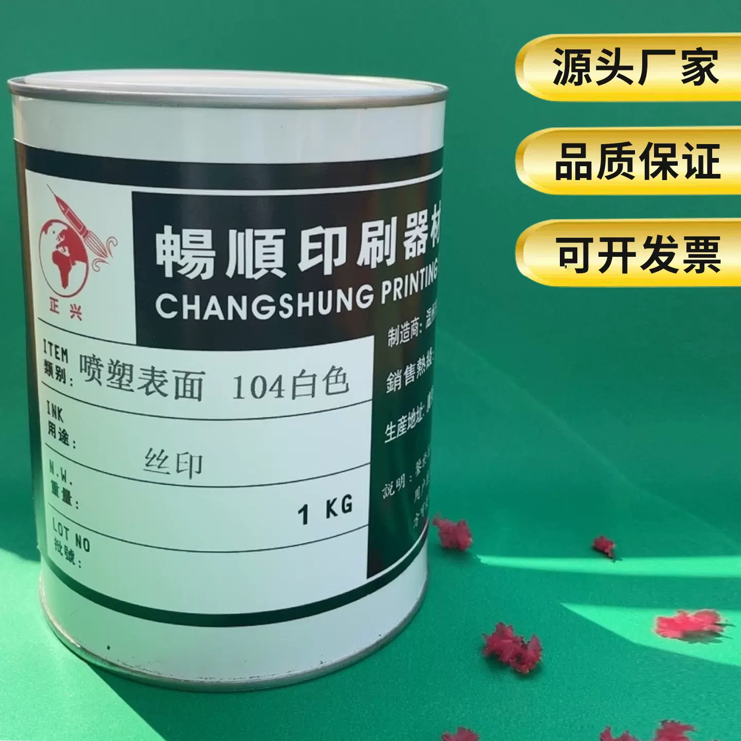丝印油墨印铁自干金属油漆表面喷漆面板耐晒快干喷塑表面油墨黑色