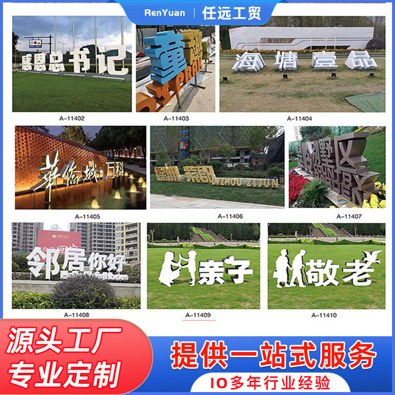 景观立体字不锈钢落地字3d户外立体发光字双面标识牌广告牌