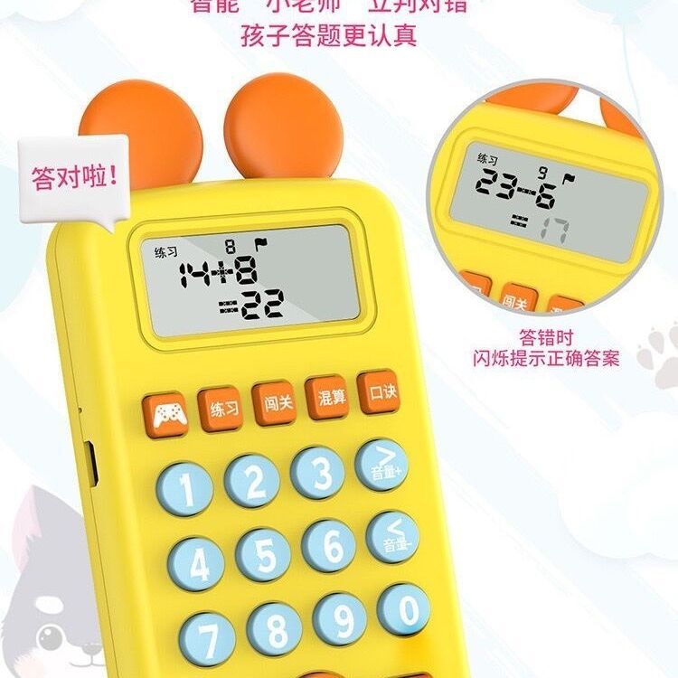 儿童早教数学口算训练益智宝宝早教机口算训练机计算器|undefined