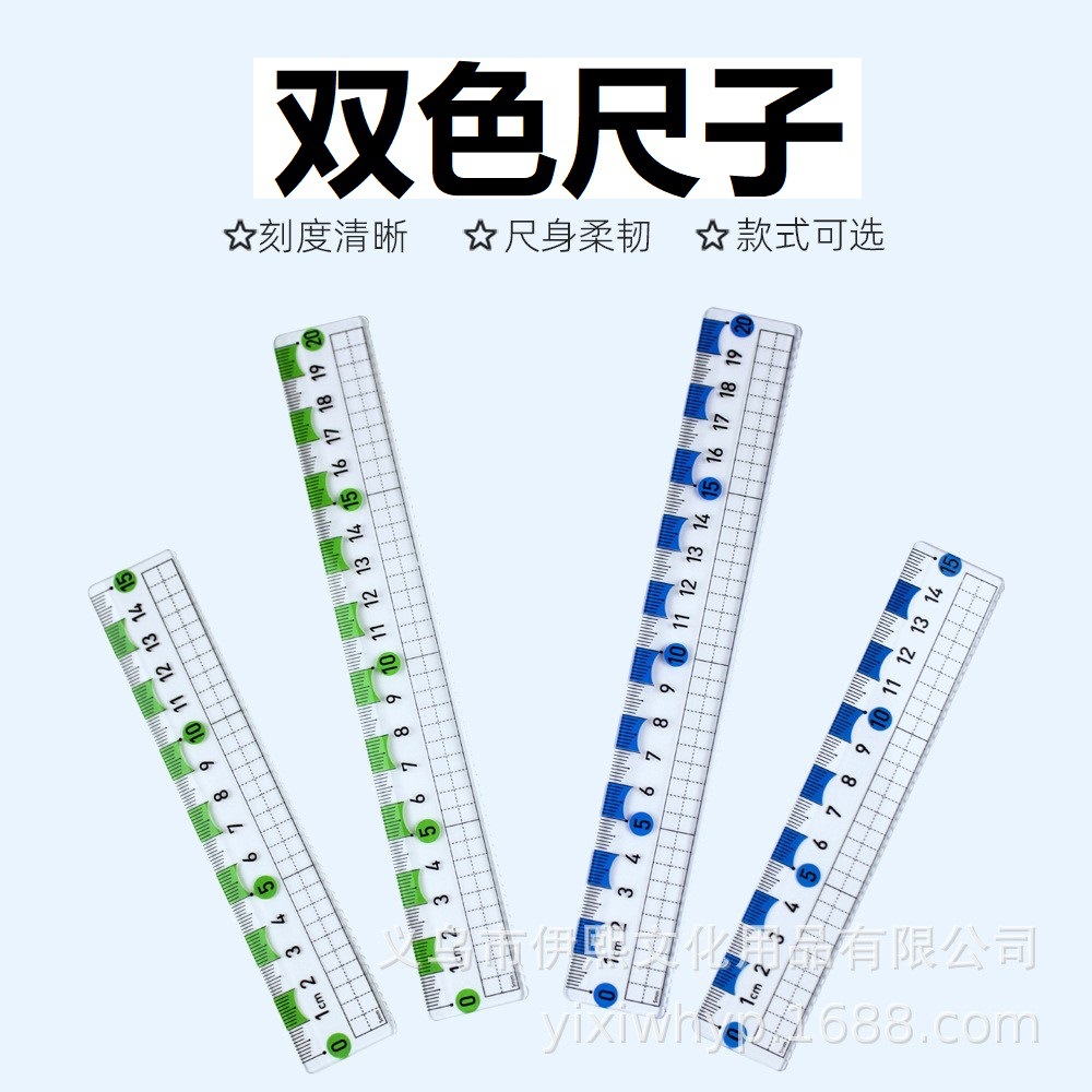 双色直尺带波浪线直尺多功能格尺15/20cm考试绘图划线刻硬尺