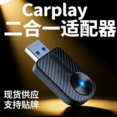 wireless adapter for vehicles, Simsiz CarPlay və Android Auto
