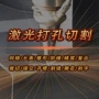 201304激光不锈钢切管