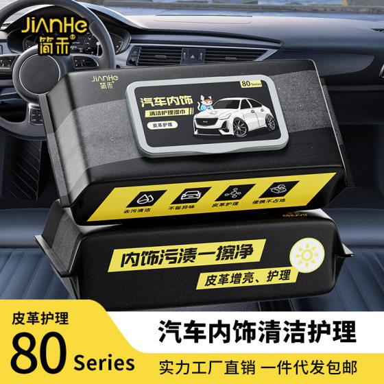 Car Interior Coated Wet Wipes Car Leather Care Cleaning Car Wipe Car Interior Portable Wet Wipes