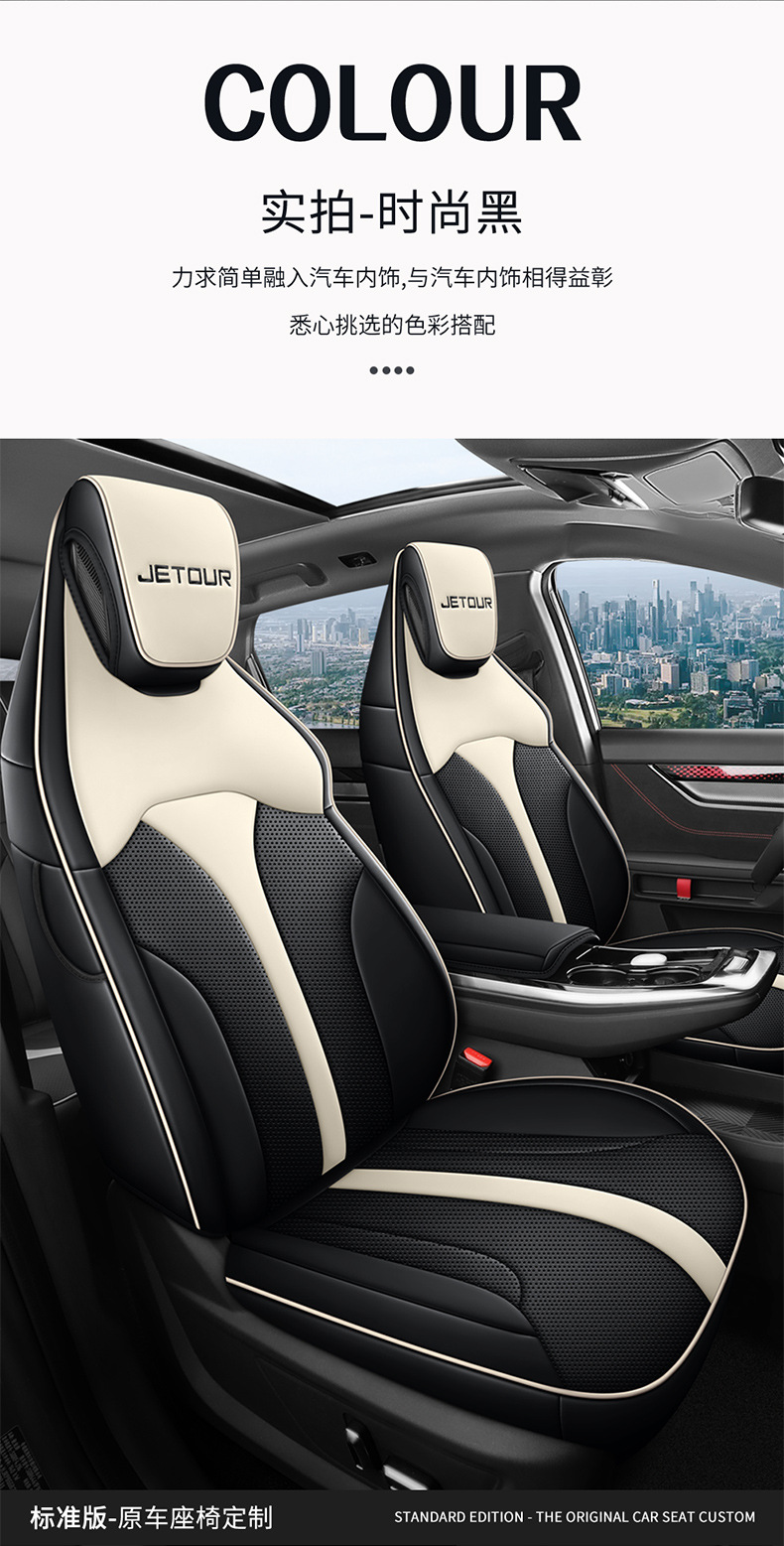 22-23 Jietu Dasheng Special Seat Cover Car Full Surrounding Cushion Four Seasons Universal Leather Breathable Seat Cover