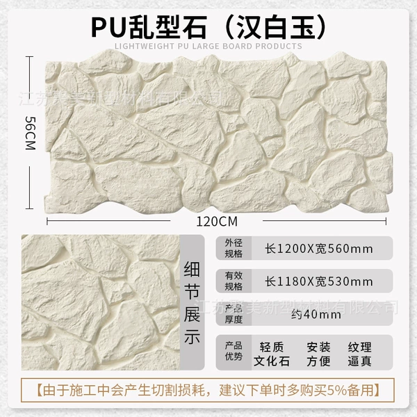 G2-16 (standard random-shaped stone) white marble