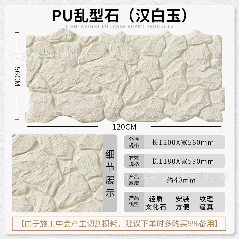 PU chaotic stone lightweight cultural stone leather turtle pattern stoneburne background wall outdoor courtyard decorative panel simulation stone