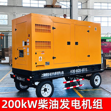 200kW柴油發電機組 上柴動力水冷工業級移動電站 定制貼牌OEM/ODM