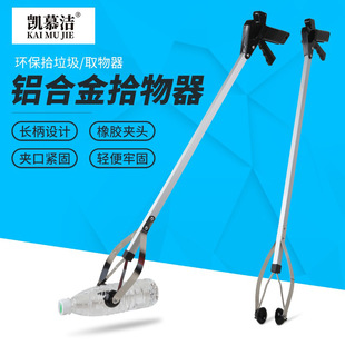 Wholesale Sanitation garbage clamp garbage pick-up device pick-up device sanitary clamp garbage pick-up clip outdoor pick-up device