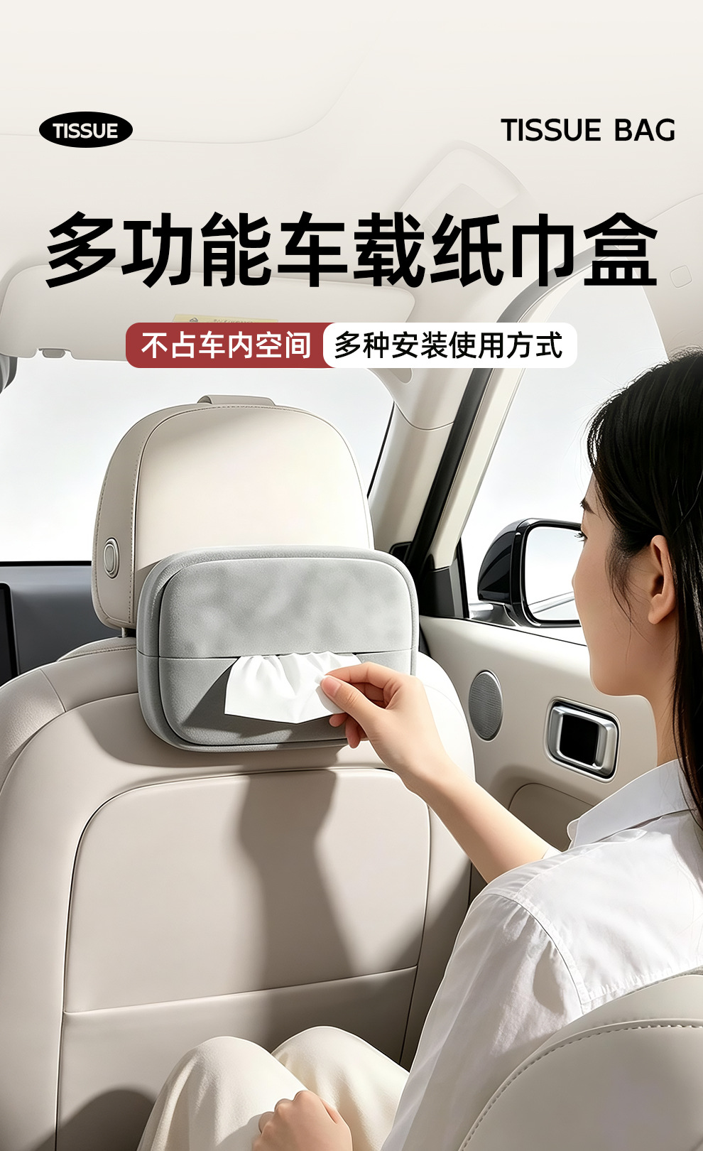 Car tissue box, front passenger seat tissue box, seat back hanging tissue bag, multifunctional armrest box tissue dispenser