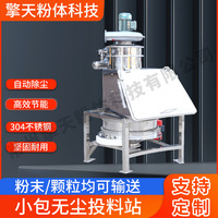 吨包投料站密闭无尘粉末卸料全自动卸料拆包机粉料自动无尘投料站