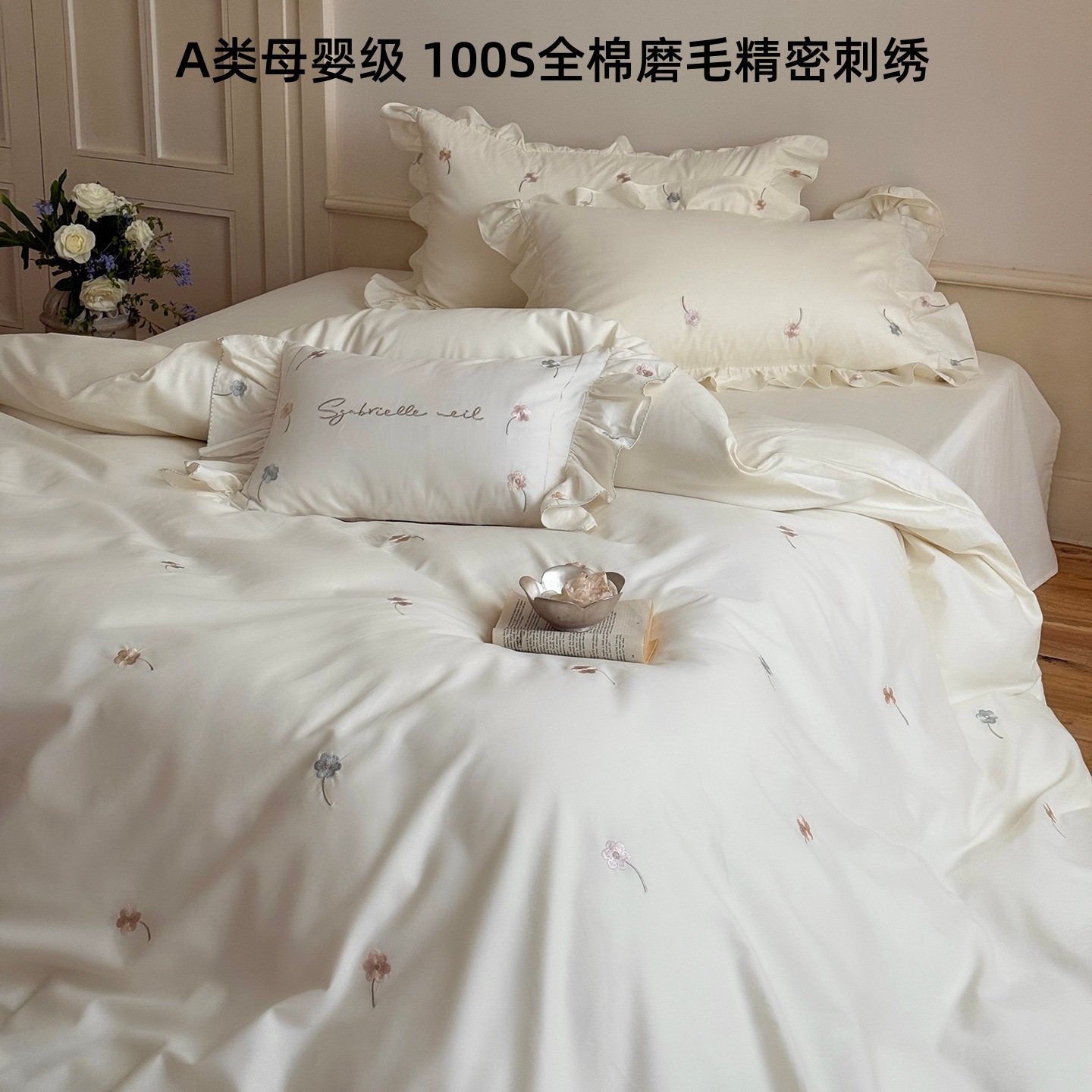 Francia ~ 100 piezas de cuatro piezas de encaje de algodón bordado otoño-invierno cama cama cama desnuda cama cama cama