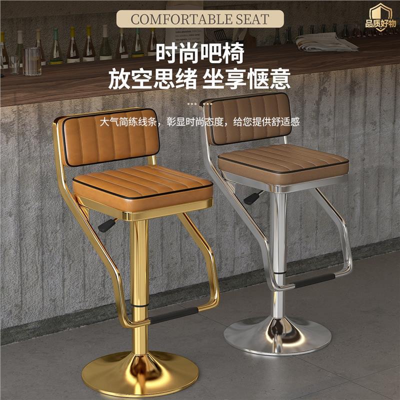 Bar Chair Light Luxury High Stool Lift Rotating Commercial Bar Stool Cashier Iron Bar Chair Home Island Chair